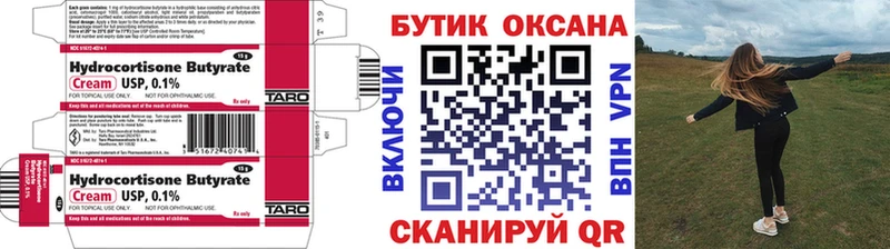 ссылка на мегу рабочий сайт  Асбест  Бутират 1.4BDO 