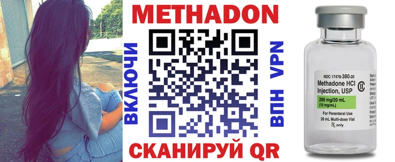 ОМГ ОМГ онион  Асбест  МЕТАДОН methadone 